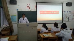 基础医学院开展“世界牛奶日”主题班会