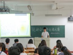 会计学院举办运动会方阵策划创意大赛